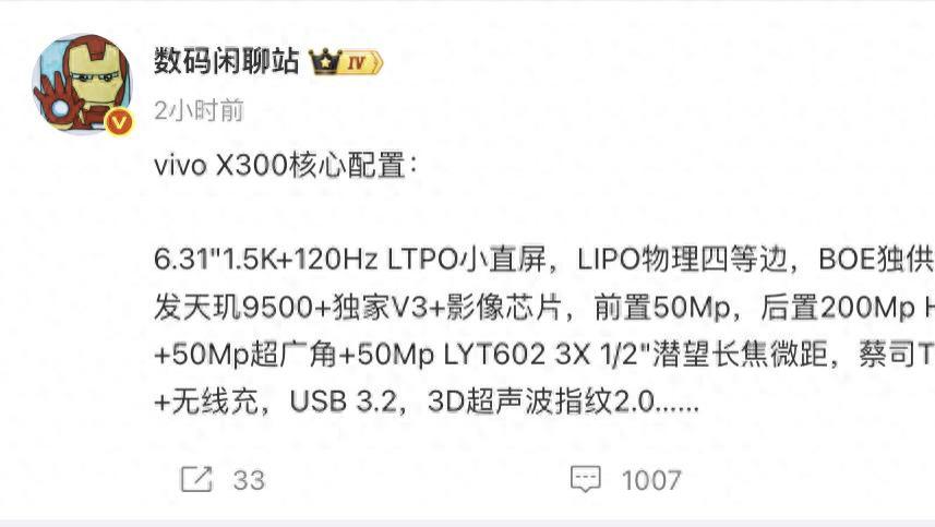 今年第1台天玑9500手机，配置挺猛的