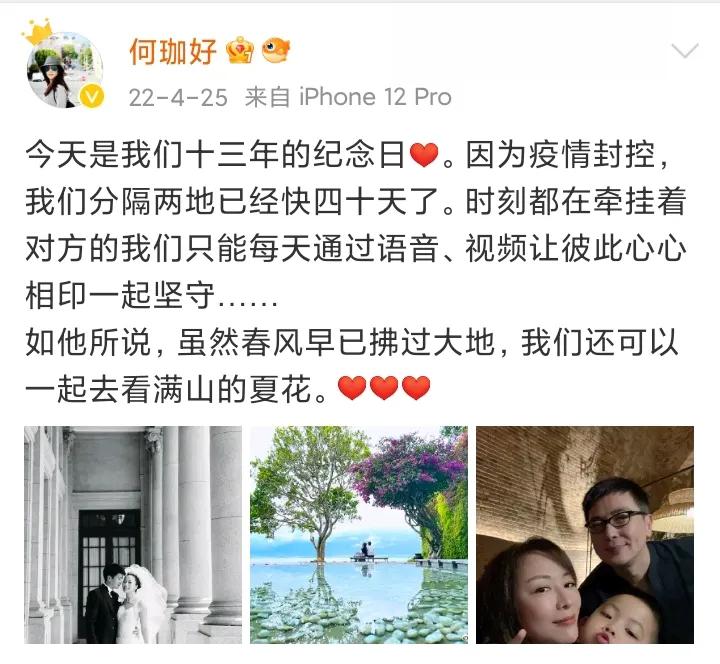 雪上加霜，黄慧颐再爆料，保剑锋曾偷她的香水送现任，评论区沦陷