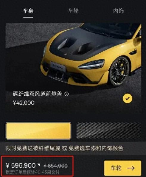 雷軍做夢(mèng)都沒(méi)想到：SU7 Ultra最強(qiáng)配件，已經(jīng)被閑魚(yú)連夜復(fù)刻了