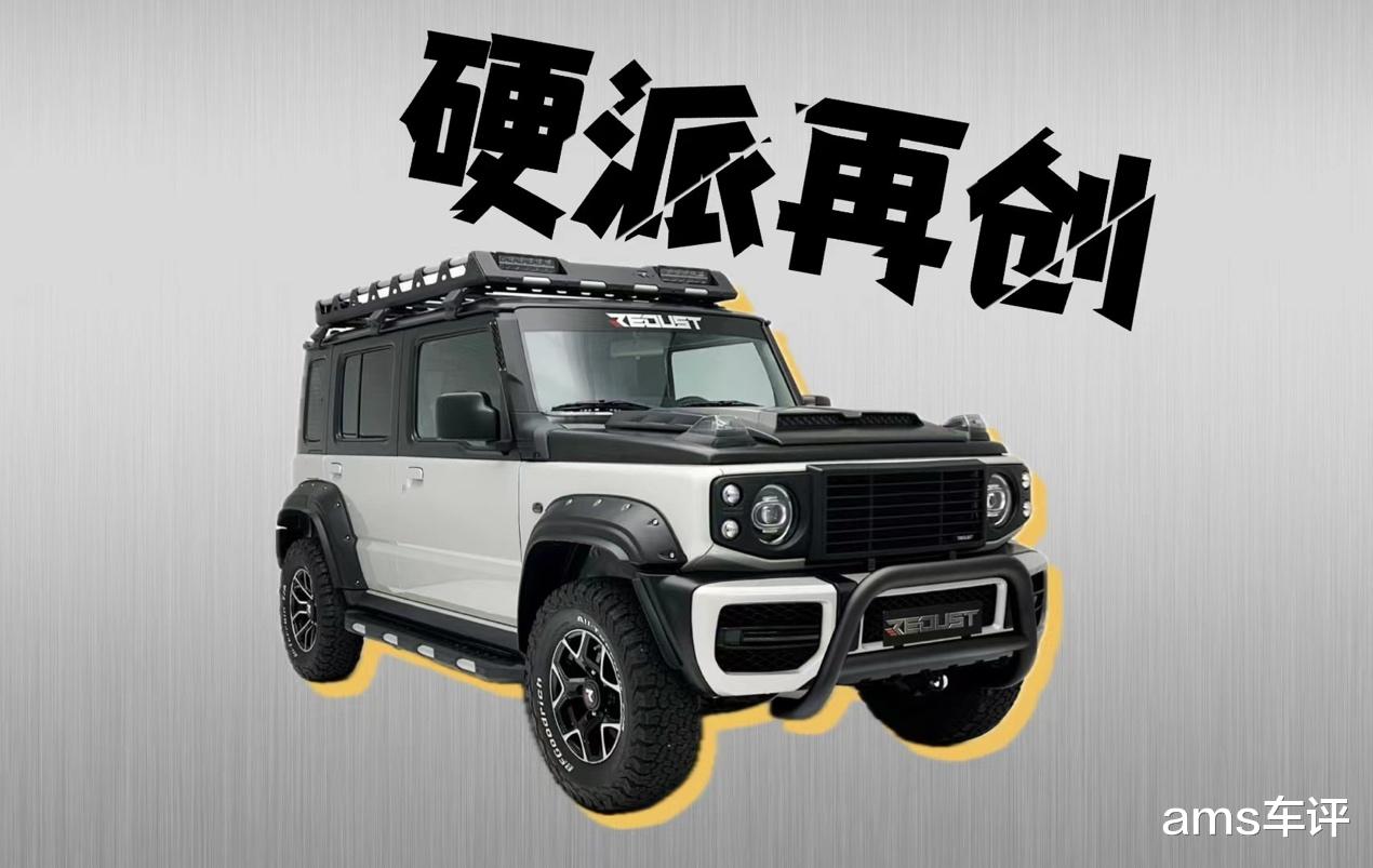 混搭奔驰G级与路虎卫士，Redust改装吉姆尼，确实独特