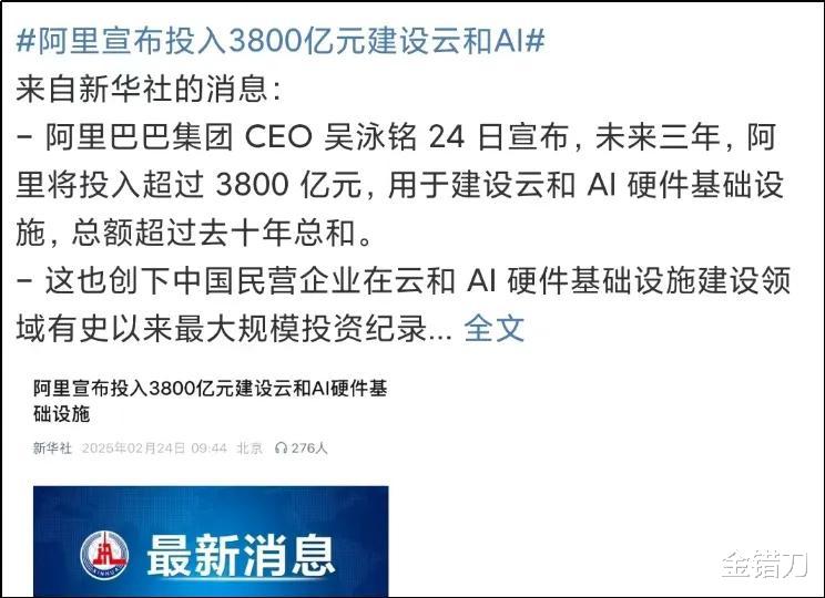 字節下血本培養的“愛子”，把阿里騰訊嚇了一跳