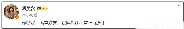 刘美含张远恋情被扒！女方点赞被断崖式分手评论，双方已互相取关