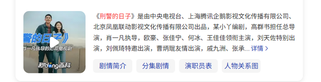 《刑警的日子》大结局，重排演员演技:欧豪第6名，第1令人意外！