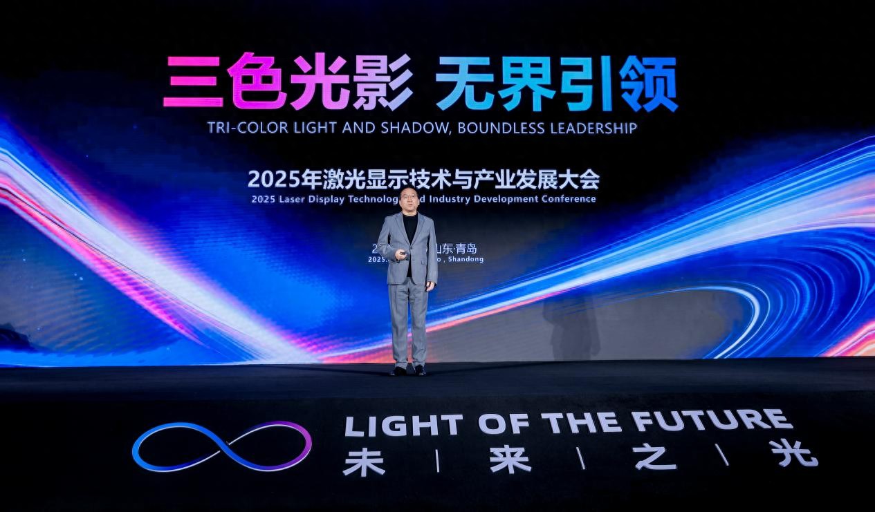 不止“能卷” 這么簡單！海信硬核激光顯示新品領跑行業