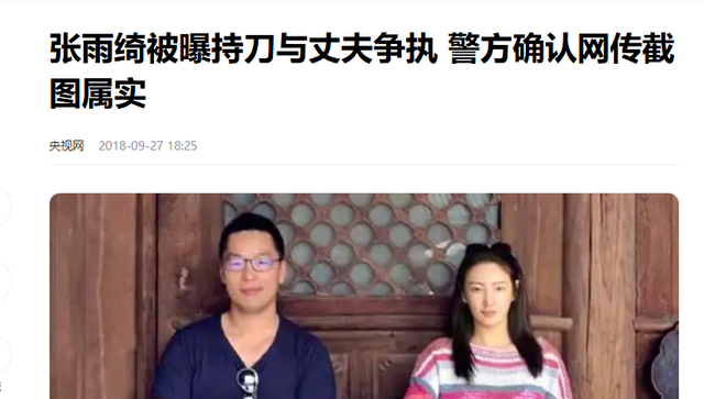 宁静评价张雨绮，全身散发着肉香，生图曝光，难怪追的人排到法国