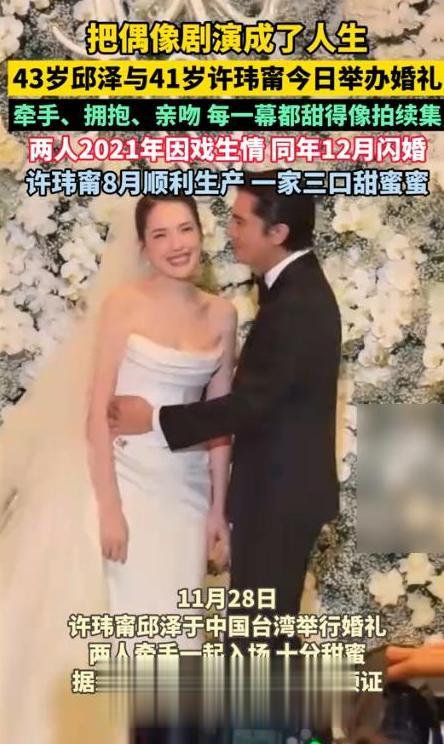 邱泽做梦也没想到,婚礼结束仅3天,许玮甯一张照片败光路人缘