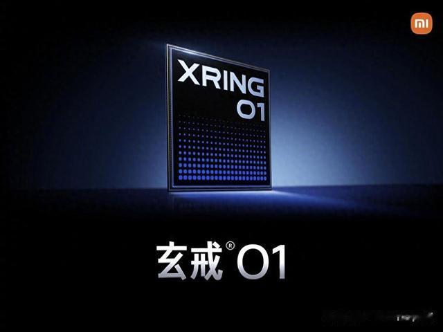 芯片性能面板功能上线 小米或评估玄戒电竞手机