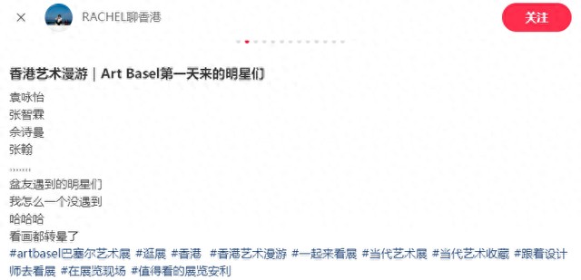 香港这晚，袁咏仪三层下巴，马思纯变瘦了，被郭晶晶的平价鞋抢镜