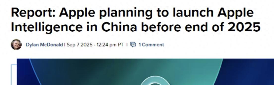 iPhone 17 国行首发不支持 AI，苹果智能预计年底上线