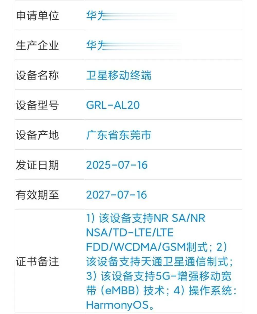 9月三折新品大战 三星挑战华为