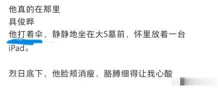 具俊晔无意间打脸贾永捷，马筱梅面对不友善，情绪很稳定!