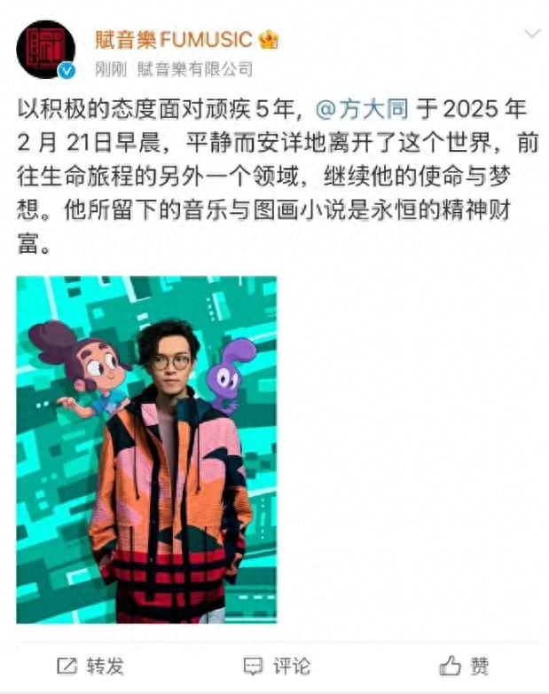 突发!41岁歌手方大同去世,从出生就没吃过肉,父母的习惯害了他