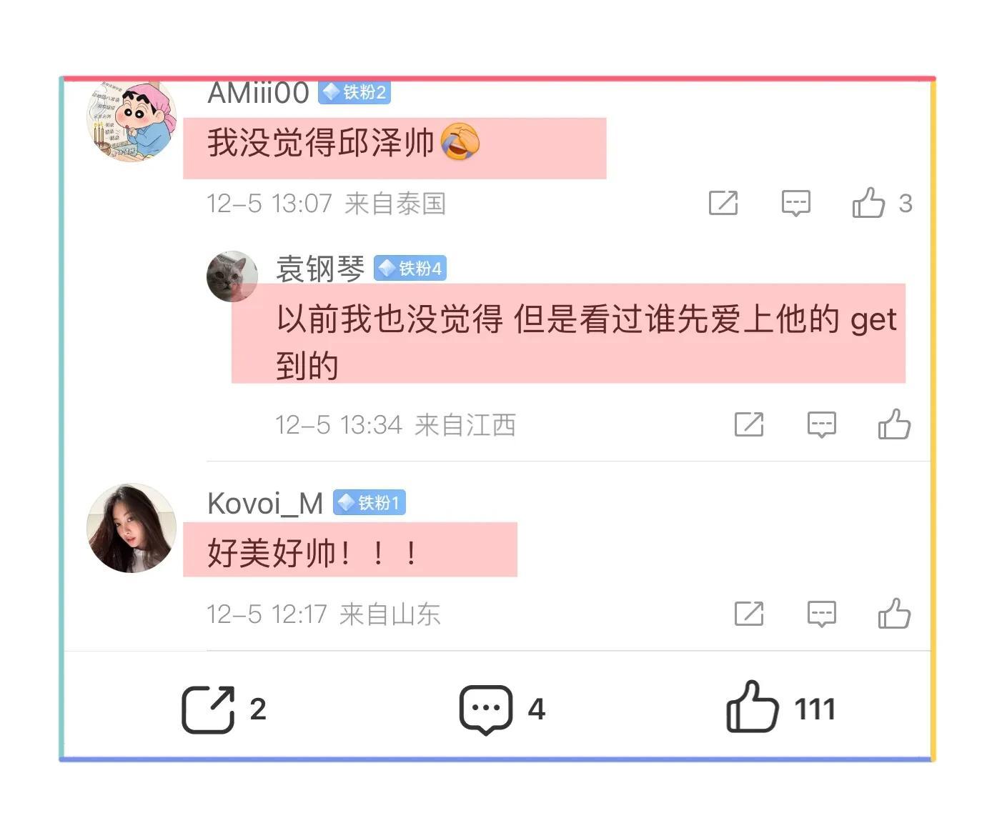 邱泽许玮甯日本度假被偶遇,二人穿着引热议,网友:全靠颜值撑着