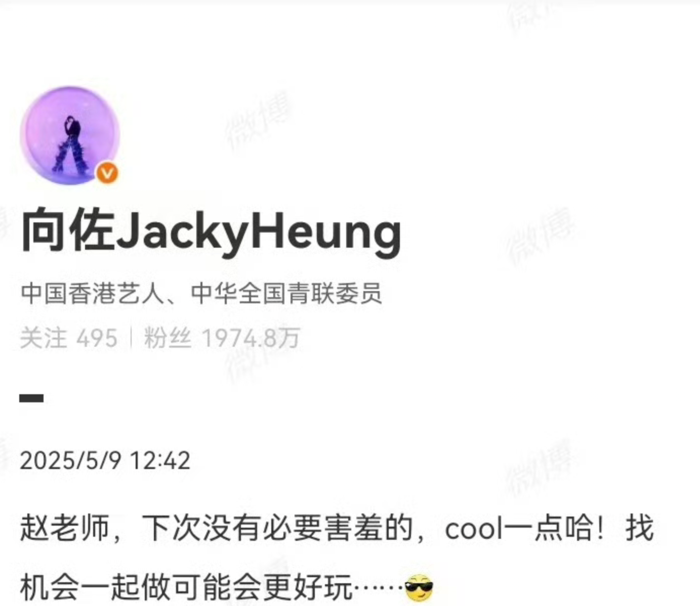 向佐隔空喊话赵丽颖!颖宝内心OS:这锅我不背!