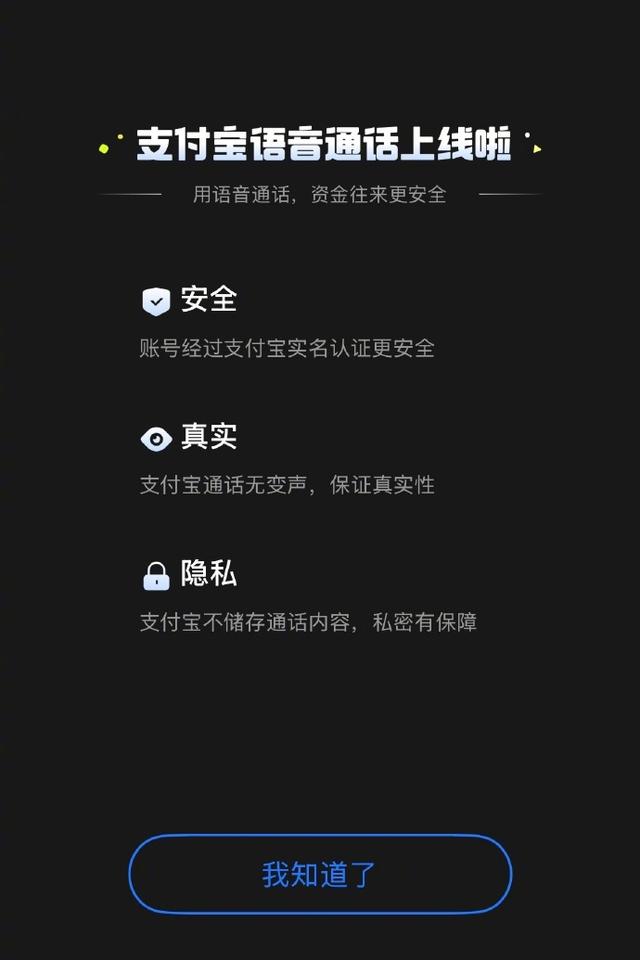 实用!支付宝悄悄上线新功能:建议学会!