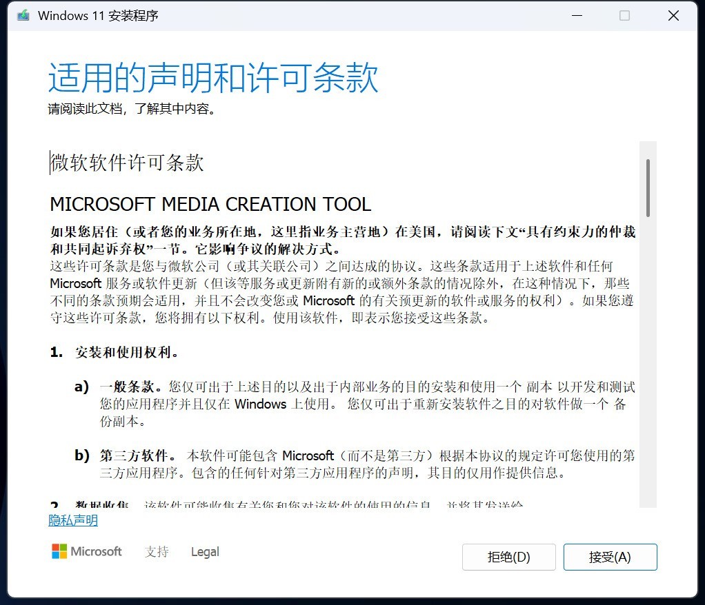 只需四步！小白也能輕松制作Windows11安裝U盤