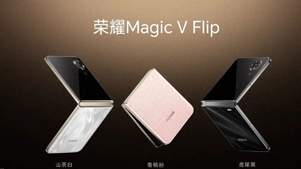荣耀Magic V Flip2再曝,影像、续航大提升