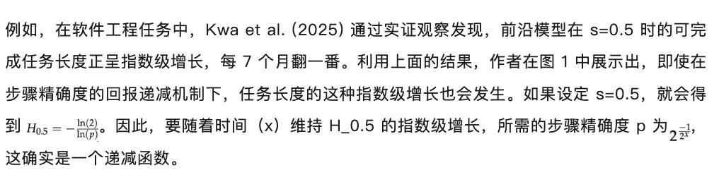 谁说Scaling Law到头了?新研究:每一步的微小提升会带来指数级增长