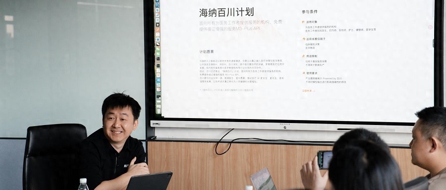 王小川批醫療AI“假東西太多”！新模型幻覺率僅2.6%，兩周免費