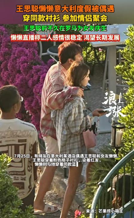 王思聪没想到，成功甩掉第16任女友后，对方一个举动让他没了颜面