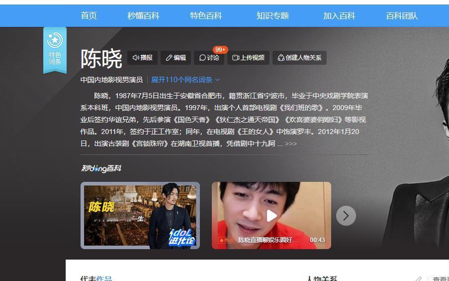 和毛晓彤结婚传闻才真相大白，面相变了的陈晓，给内娱男星提了醒