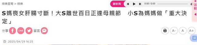 S妈所住豪宅不保，台媒曝汪小菲有权卖掉，S妈打感情牌要见玥儿