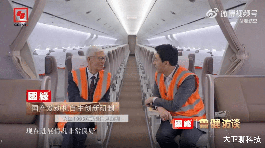 央視官宣！C919的“中國心臟”即將跳動？張彥仲院士：靜待好消息