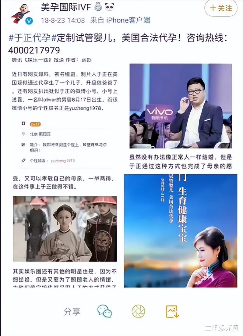 大瓜!47岁男星陷代孕风波,18年用小号记录全过程,徐静蕾受牵连