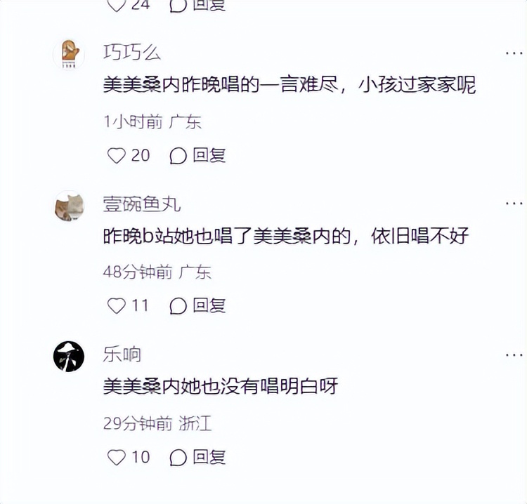 跨年晚会成照妖镜!四位男星撞脸美妆蛋、两人因实力差被吐槽!