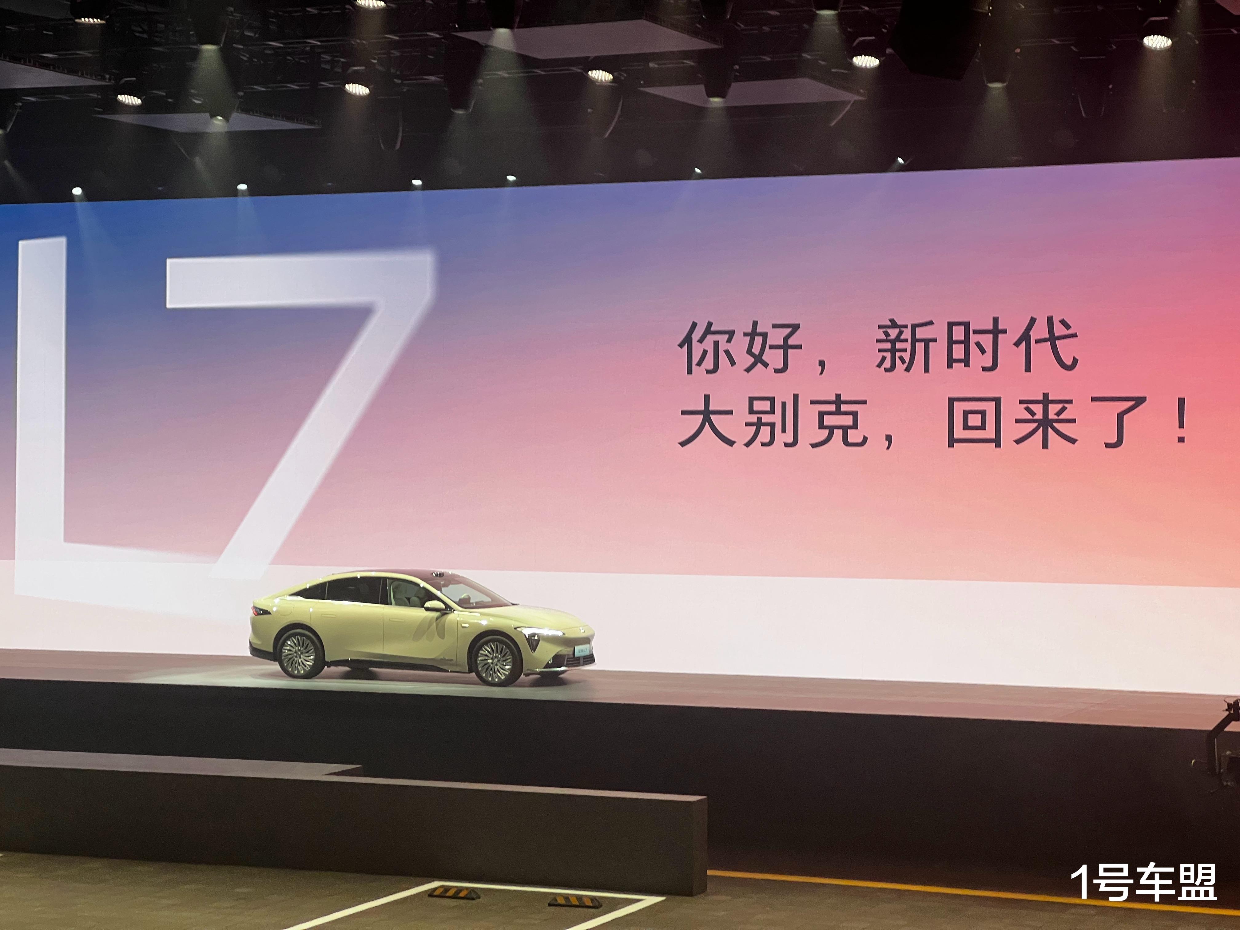 顶配大别克宣告回归！至境L7，势做合资增程第一车？