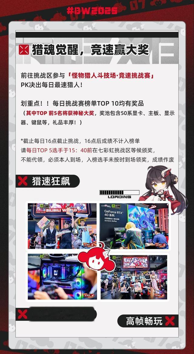 BW2025玩創星球即將啟幕，七彩虹攜手 NVIDIA破界AI次元