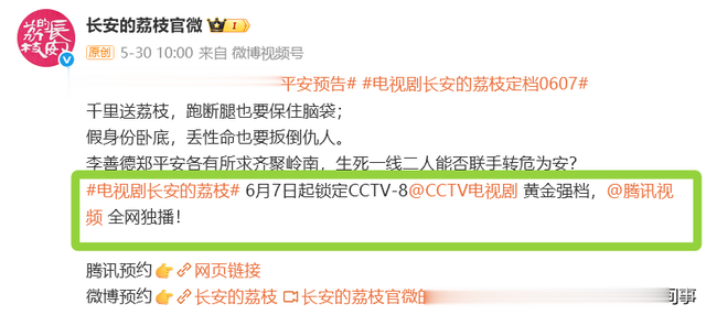 《藏海传》后，2部大剧接档，央视领衔影帝坐镇，又有大剧能看了