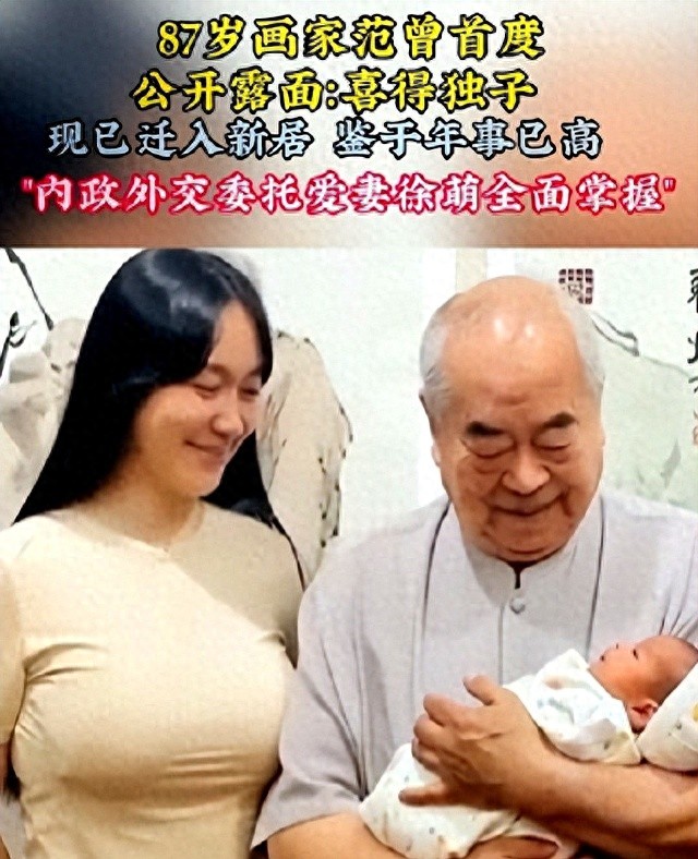 自绝后路不到24小时。范曾担心的事发生,遭殃的何止小50岁的娇妻