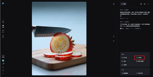 爆火全网的AI切水果保姆级教程！