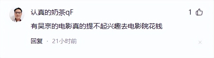 王菲也没想到，谢霆锋会因《镖人》吴京的一个举动，落得口碑暴跌