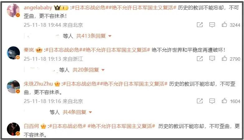 央视点名!两面三刀、立场模糊、给日本捐款,这8位艺人原形毕露