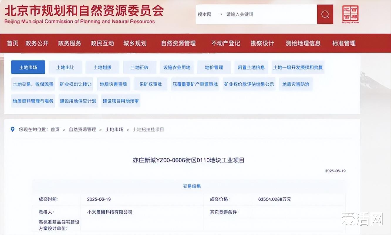 小米 YU7 爆單引“焦慮”， 工廠緊急招工應對壓力