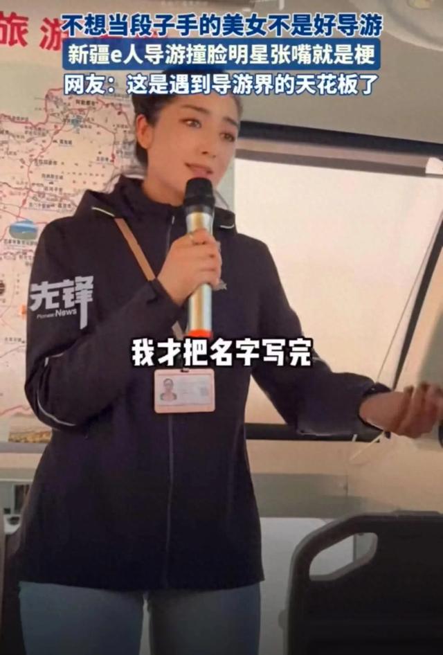 撞脸迪丽热巴的美女导游自称颜值一般水平!网友惊呆了