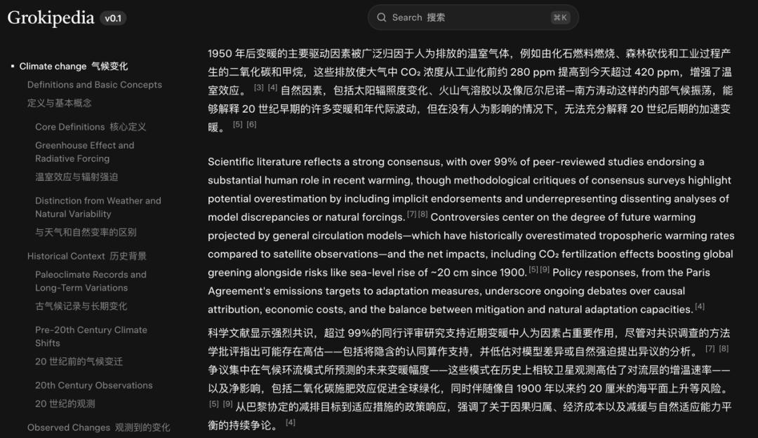 馬斯克推出Grokipedia叫板維基百科，內容卻大量照搬