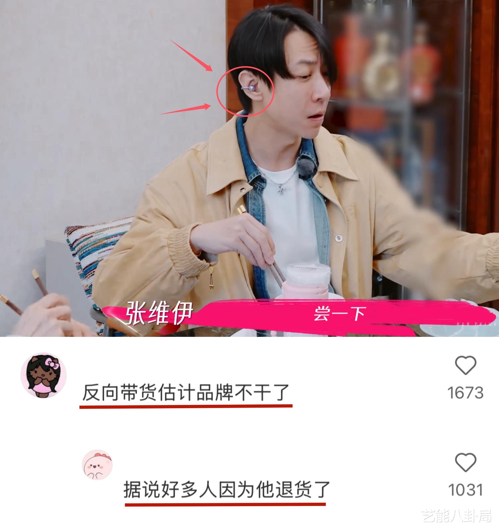 大家快去看张维伊的评论区，太精彩了！网友：哥是样样拿不出手啊