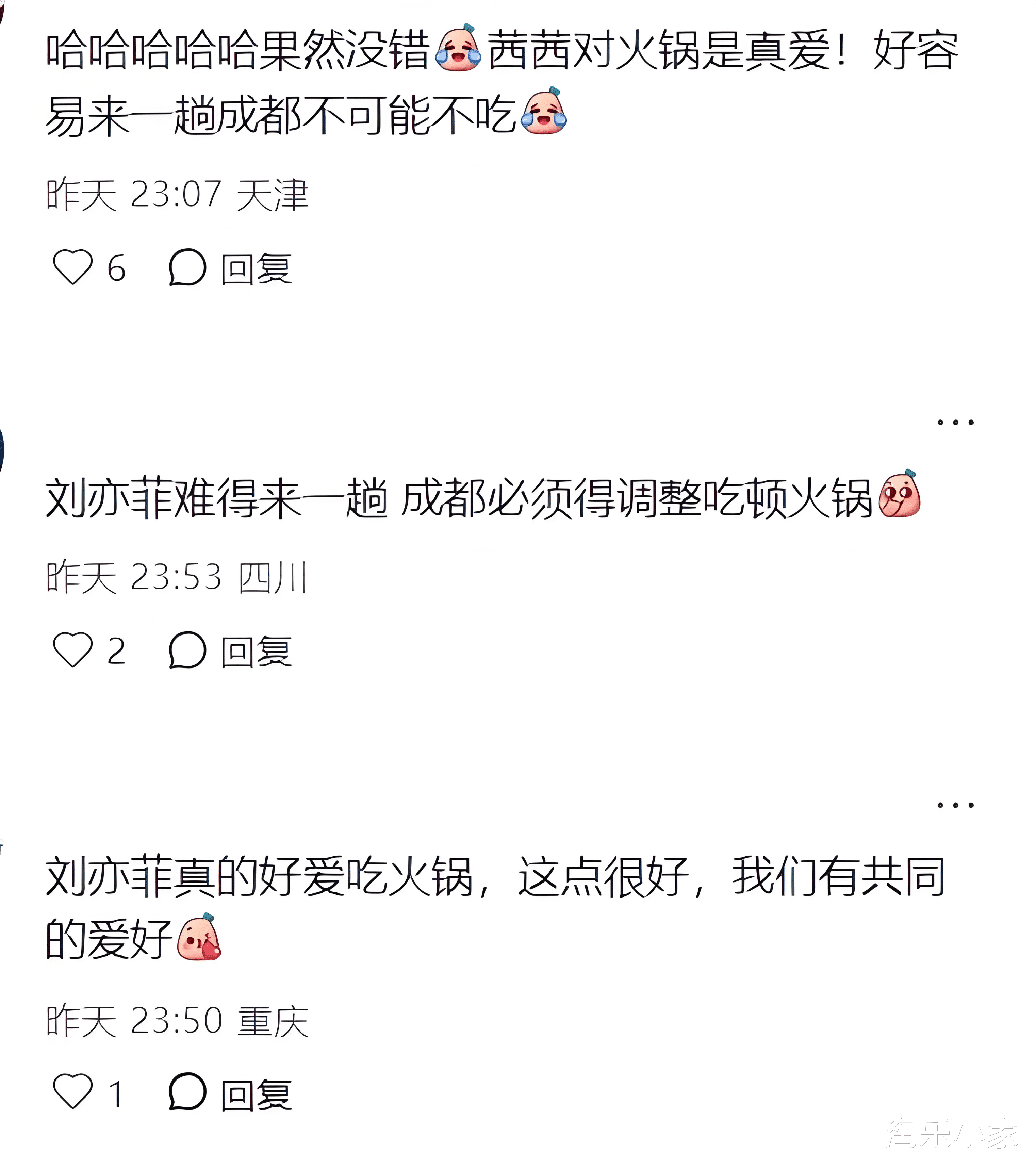 网友成都偶遇刘亦菲庆生！穿碎花裙吃火锅，这状态谁敢信？