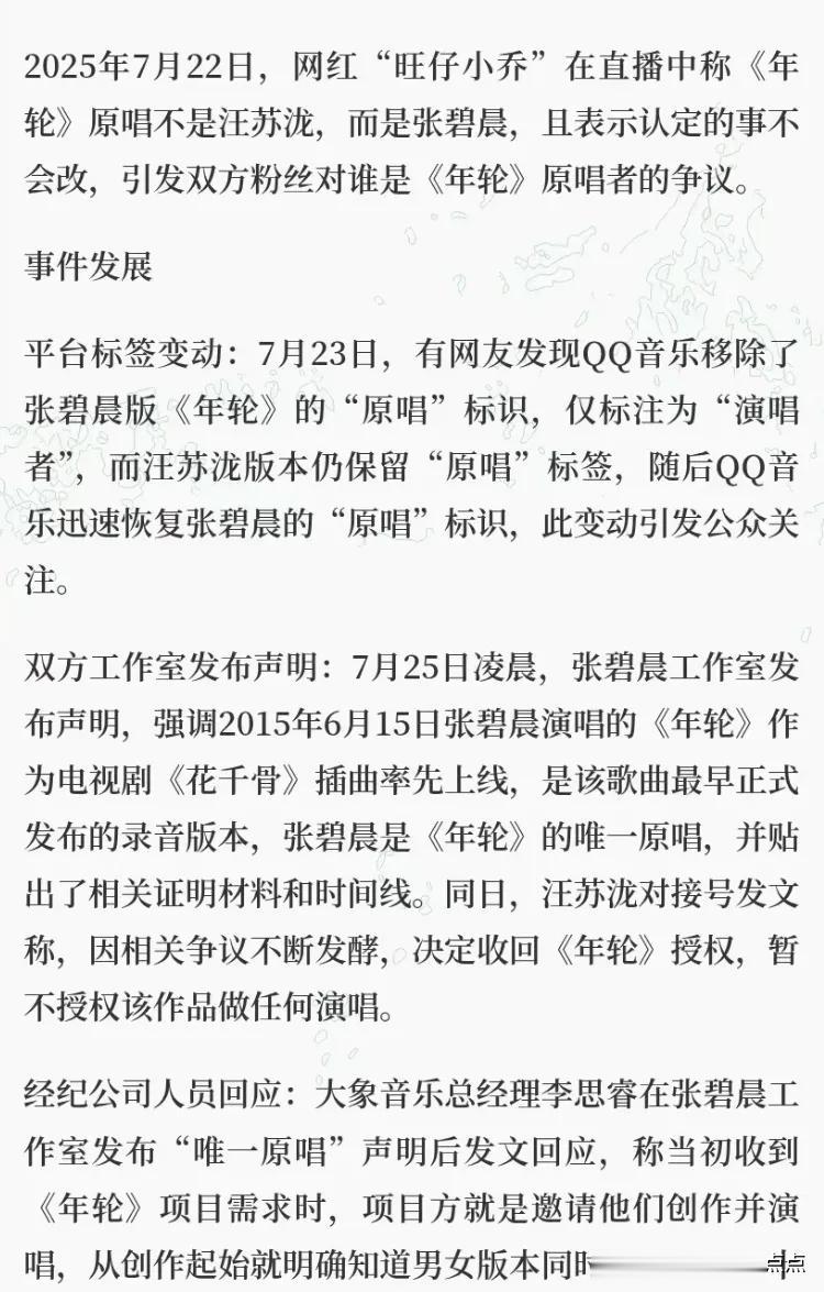 张碧晨穿连衣裤现身线下活动，勒太紧，造型一言难尽怎么穿上的？