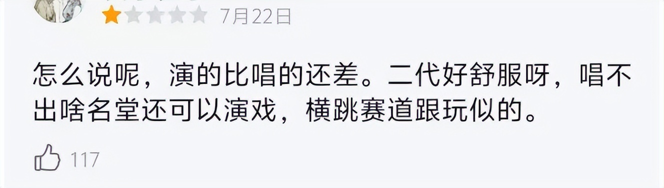 内娱最强星二代,也翻车了