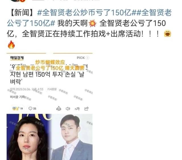 同一天，宋慧乔穿粉裙光彩照人，全智贤穿蓝裙干瘦显老，对比明显