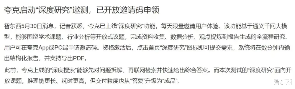 剛剛，豆包AI播客上線：8萬字文檔秒變節目，語氣詞和停頓都像人