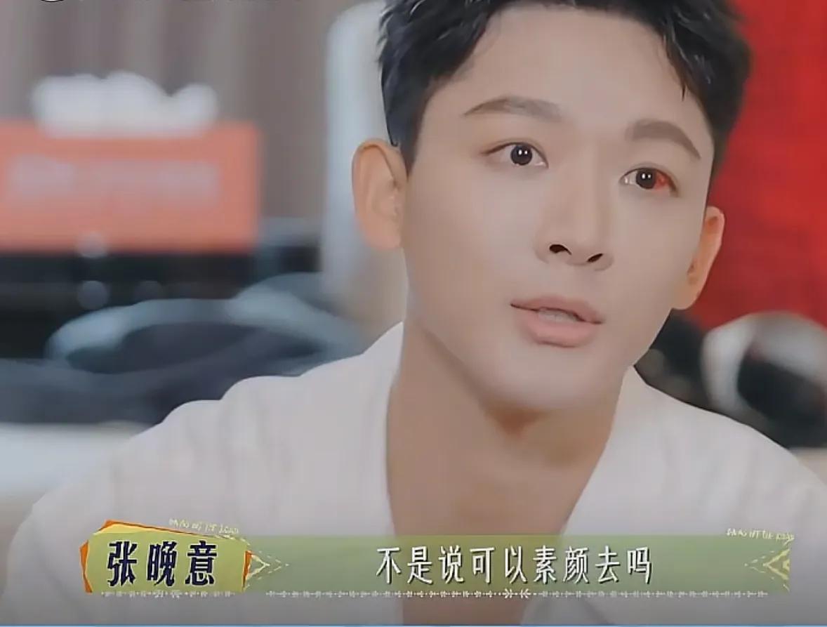 张晚意录节目不化妆,一块香皂搞定全身洗漱,给内娱男星上了一课