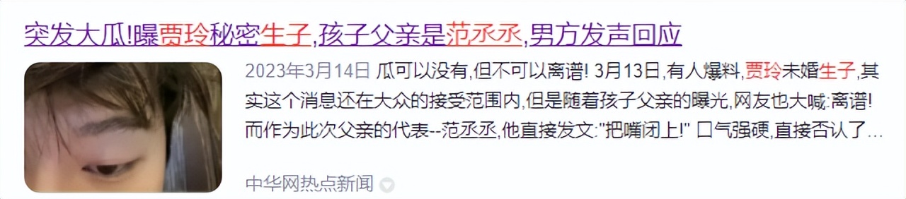 和贾玲生子传闻真相大白2年，25岁范丞丞突传喜讯，终于等到这天