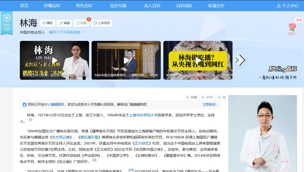 落毛凤凰不如鸡,红极一时的央视主持人林海, 如今下场怪不了别人