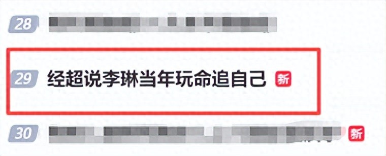 经超夫妇现身机场,小李琳素颜憔悴眼神木讷,被嘲似在“更年期”