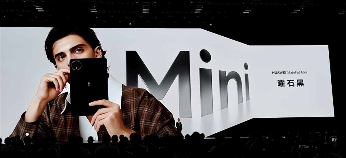 华为MatePad mini亮相:8.8英寸一手掌握 5.1mm超薄